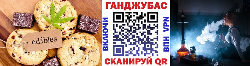 Еда ТГК конопля  Бирюсинск 
