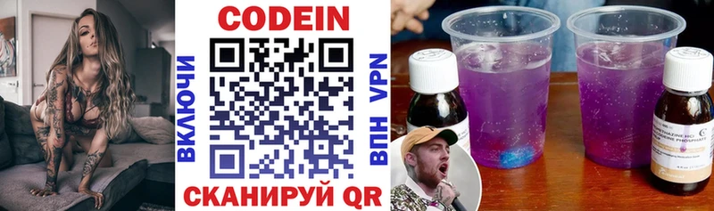как найти наркотики  Бирюсинск  блэк спрут маркетплейс  Кодеин напиток Lean (лин) 
