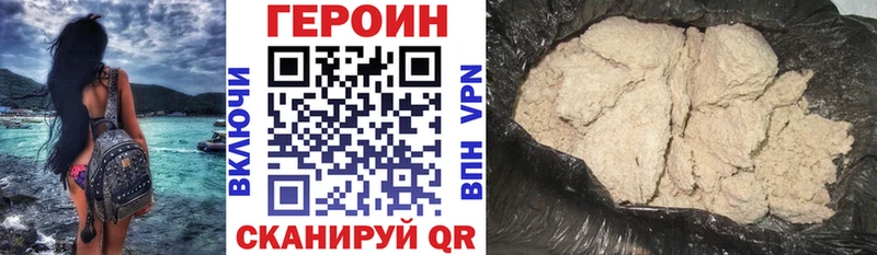 ГЕРОИН VHQ  гидра сайт  Бирюсинск  купить  цена 