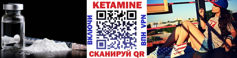 КЕТАМИН VHQ  купить  сайты  KRAKEN ссылка  Бирюсинск 