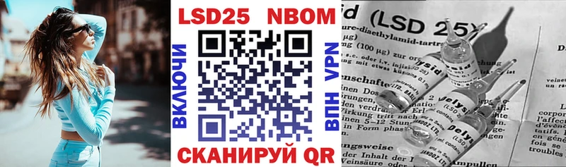 Марки 25I-NBOMe 1,5мг  купить закладку  Бирюсинск 